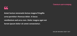 Цитата На Темном Фоне – Бесплатная Загрузка Одностраничного Шаблона