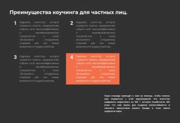 Четыре Важных Правила Лайф-Коуч, Коучинговый Сайт, Темы Wordpress, Тема Wordpress, Лайф-Коучи, Целевая Страница, Тренер По Здоровью, Веб-Дизайн, Коучинг По Wordpress, Коучинг По Бизнесу, Коучинговые Шаблоны Веб-Сайтов, Контактная Форма, Онлайн-Курсы, Бизнес-Коучинг, Шаблоны Html, С Нуля, Лучшее Коучинг, Дизайн Веб-Сайтов, Лайф-Коучинг, Мотивационный Спикер, Все, Что Вам Нужно, Интернет-Магазин, Настройка, Профессиональный Коучинг, Конструктор Страниц, Бизнес-Консалтинг, Услуги Коучинга, Выбор, Коучинг Веб-Сайта, Визуальный Композитор, Присутствие В Интернете, Социальные Сети, Полностью Отзывчивый , Веб-Сайт Wordpress, Elementor Page, Elementor Page Builder, Онлайн-Курс, Шаблоны Страниц, Упрощает, Тема Коучинга, Плагины Wordpress, Ваше Обучение, Необходимость Создания, Профессиональные Услуги, Популярные Категории, Профессиональный Коучинговый Сайт, Самые Популярные, Бесплатные Шаблоны , Простота Настройки, Бизнес-Услуги, Коучинг По Wordpress, Бизнес-Коуч, Шаблон Коучингового Веб-Сайта, Коучинговая Тема Wordpress, Создатель Логотипов, Личностное Развитие, Веб-Сайт Лайф-Коуча, Бизнес-WordPress, Шаблон Html, Коуч-Тема, Перетаскивание D Drop, Лучший Бесплатный, Консультационный Бизнес, Полностью Настраиваемый, Шаблон Веб-Сайта Для Коучинга, Потенциальные Клиенты, Бесплатный Wordpress, Веб-Сайты Для Коучинга, Недвижимость, WordPress Для Бизнес-Коучинга, Коуч И Психолог, Бесплатный Веб-Сайт, Шаблоны Начальной Загрузки, Мой Коуч, Здоровый Образ Жизни, Функции Шаблонов , Бизнес-Сайт, Помимо Их Коучинга, Коучинга Тем WordPress, Продажи В Интернете, Адаптивного Веб-Сайта, Продажи Онлайн-Курсов, Личного Коучинга И Многого Другого, Тема Идеальна, Выделиться Из Толпы, Графический Дизайн, Конструкторы Веб-Сайтов, Следующий Уровень , Продвигайте Их, Продвигайте Свои Услуги, Создайте Веб-Сайт, Интернет-Магазин, Личный Психолог, Личный WordPress, Шаблоны Эффектов, Шаблоны Дизайна, Личный WordPress Психолог