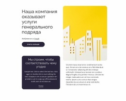 Тексты В Сетке - HTML Template Generator