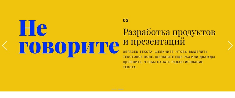 Стиль заголовка "Бьюти-стиль" Дизайн сайта