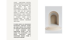 Стильные Решения – Бесплатный Одностраничный Веб-Сайт