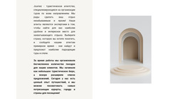 Стильные Решения — Красивый Шаблон Коллекции Цветов