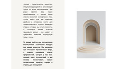 Стильные Решения