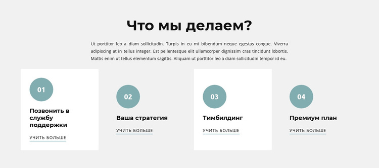 Четыре уровня WordPress тема