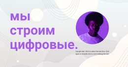 Столбец Шаблона Сетки CSS Для Как Создать Эскиз