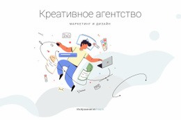 Мы Создаем Новые - Универсальный Веб-Дизайн