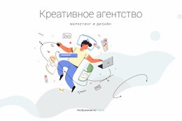 Мы Создаем Новые – Многофункциональная Целевая Страница