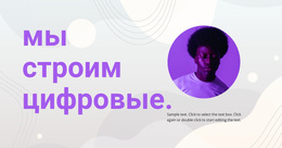 Как Создать Эскиз – Креативный Многофункциональный Шаблон