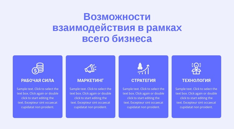 4 консультационные услуги Мокап веб-сайта