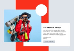 Одежда Для Походов — Профессиональный Дизайн, Настраиваемый