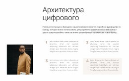 Как Работает Архитектор – Бесплатный Шаблон