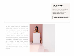 Ваш Стилист – Бесплатный Адаптивный Шаблон Joomla