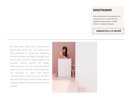 Многоцелевая Тема WordPress Для Ваш Стилист