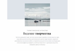 Приключения На Берегу Океана HTML-Шаблон