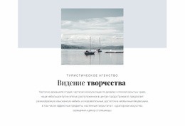 Приключения На Берегу Океана — Лучший Шаблон Joomla