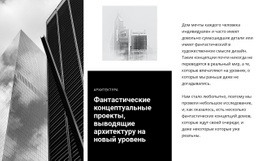 Фантастическая Концептуальная Архитектура