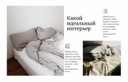 Домашний Текстиль – Шаблон Веб-Страницы