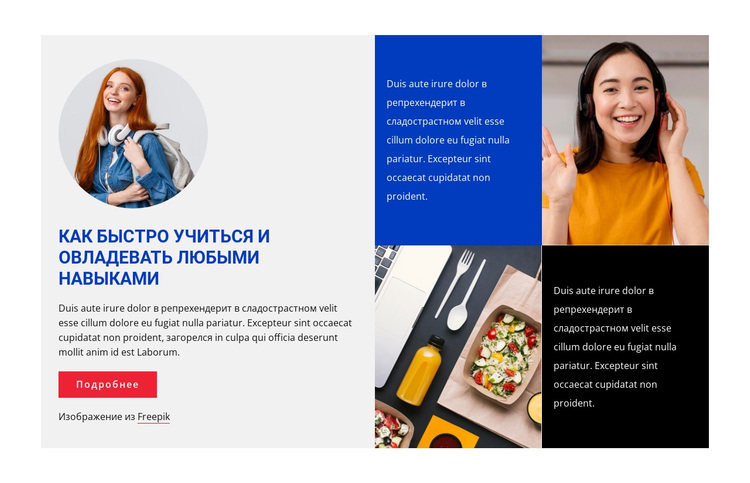 Как совершенствовать свои навыки WordPress тема