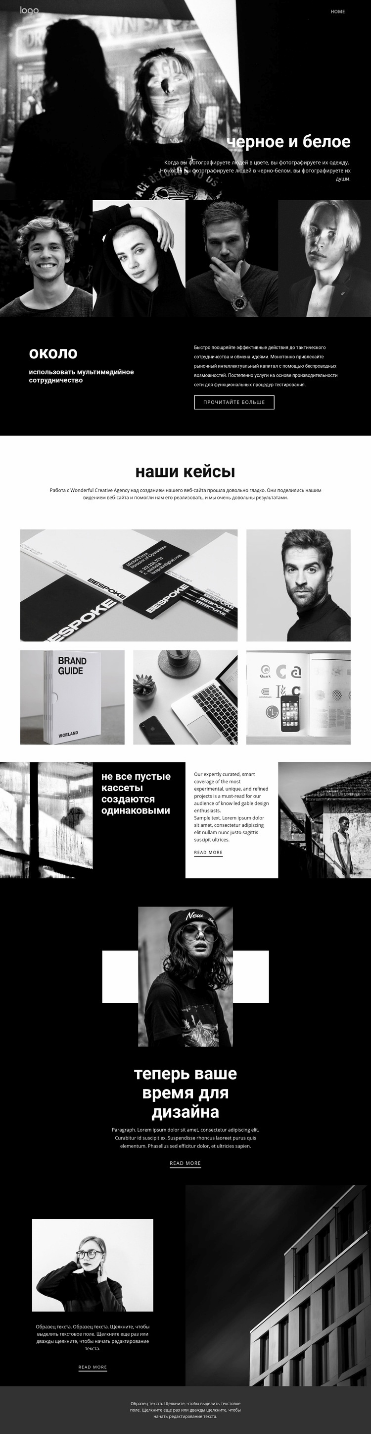 Черно-белые цвета искусства Шаблон веб-сайта