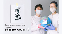 Защитите Свое Психическое Здоровье — Простой Шаблон Joomla