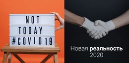 Потрясающая Тема WordPress Для Не Сегодня Covid19