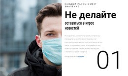 Душевное Здоровье — Бесплатный Профессиональный Шаблон Joomla