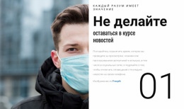 Шаблон Целевой Страницы Для Душевное Здоровье