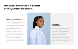 Начало Бизнеса Простой HTML-Шаблон CSS