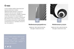 Структура Бизнеса Дизайн Сайта