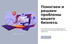 Помощь В Создании Дизайна Шаблон CSS