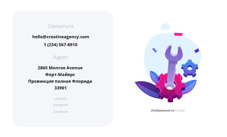 Контакты нашей студии CSS шаблон