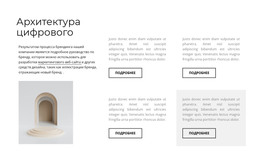 Веб-Сайт HTML Для Четыре Столбца С Текстом
