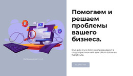 Веб-Страница Для Помощь В Создании Дизайна