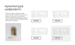 Четыре Столбца С Текстом