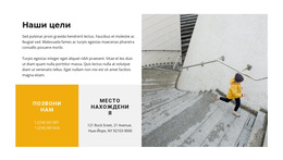 Ставить Цели — Адаптивная Тема WordPress