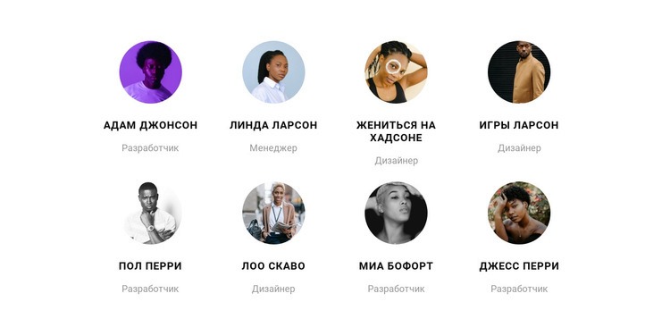 Команда из восьми человек Мокап веб-сайта