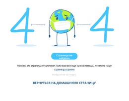 Смешная Страница 404