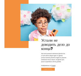 Целевая Страница HTML Для Делать Дела