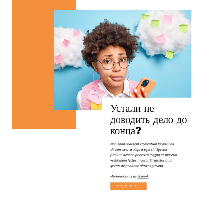 Делать дела WordPress тема