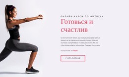 Онлайн-Курсы По Фитнесу — Простой В Использовании Шаблон Joomla