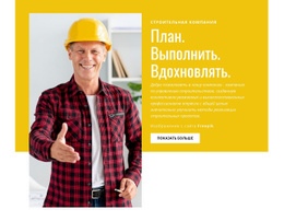 Компания По Управлению Строительством – Шаблон Веб-Разработки