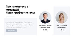 Шаблон Целевой Страницы Для Два Основателя