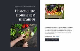 Здоровое Питание – HTML-Шаблон Сайта