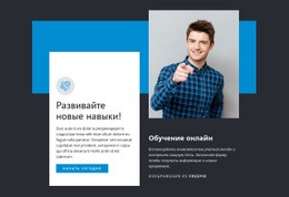 Развивайте Новые Навыки - HTML File Creator