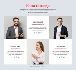 Успешная Команда Дизайнеров – Шаблон Страницы HTML5