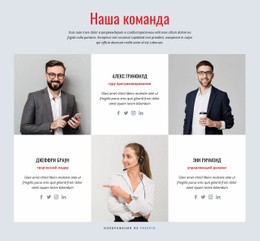 Успешная Команда Дизайнеров – Создать Макет Веб-Страницы