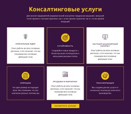 Адаптивный HTML5 Для Глобальные Консалтинговые Услуги