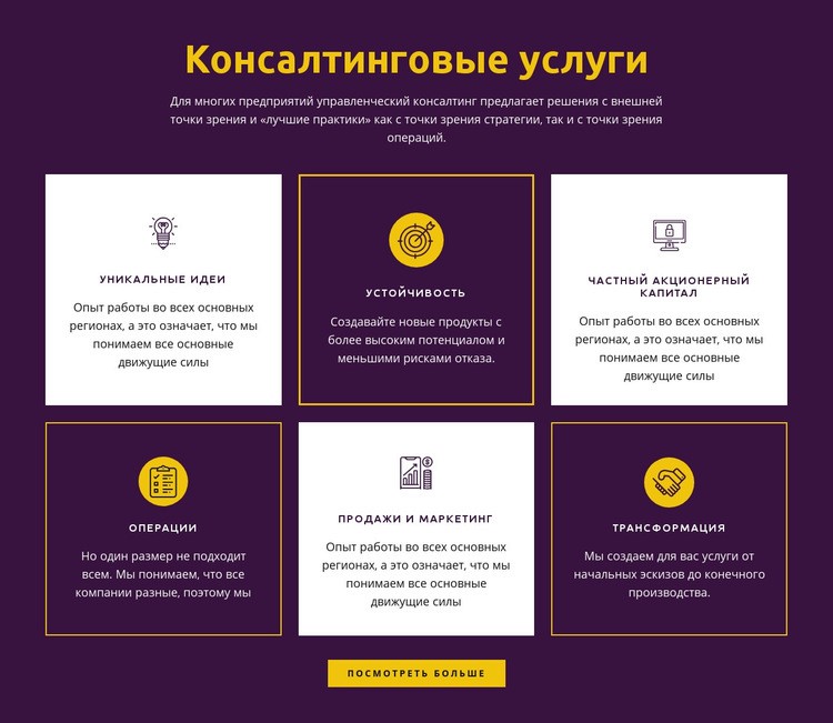 Глобальные консалтинговые услуги CSS шаблон