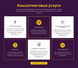 Программное Обеспечение Для Создания Интеллектуальных Макетов Для Глобальные Консалтинговые Услуги