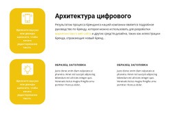 Цифровой Бизнес - Online HTML Page Builder